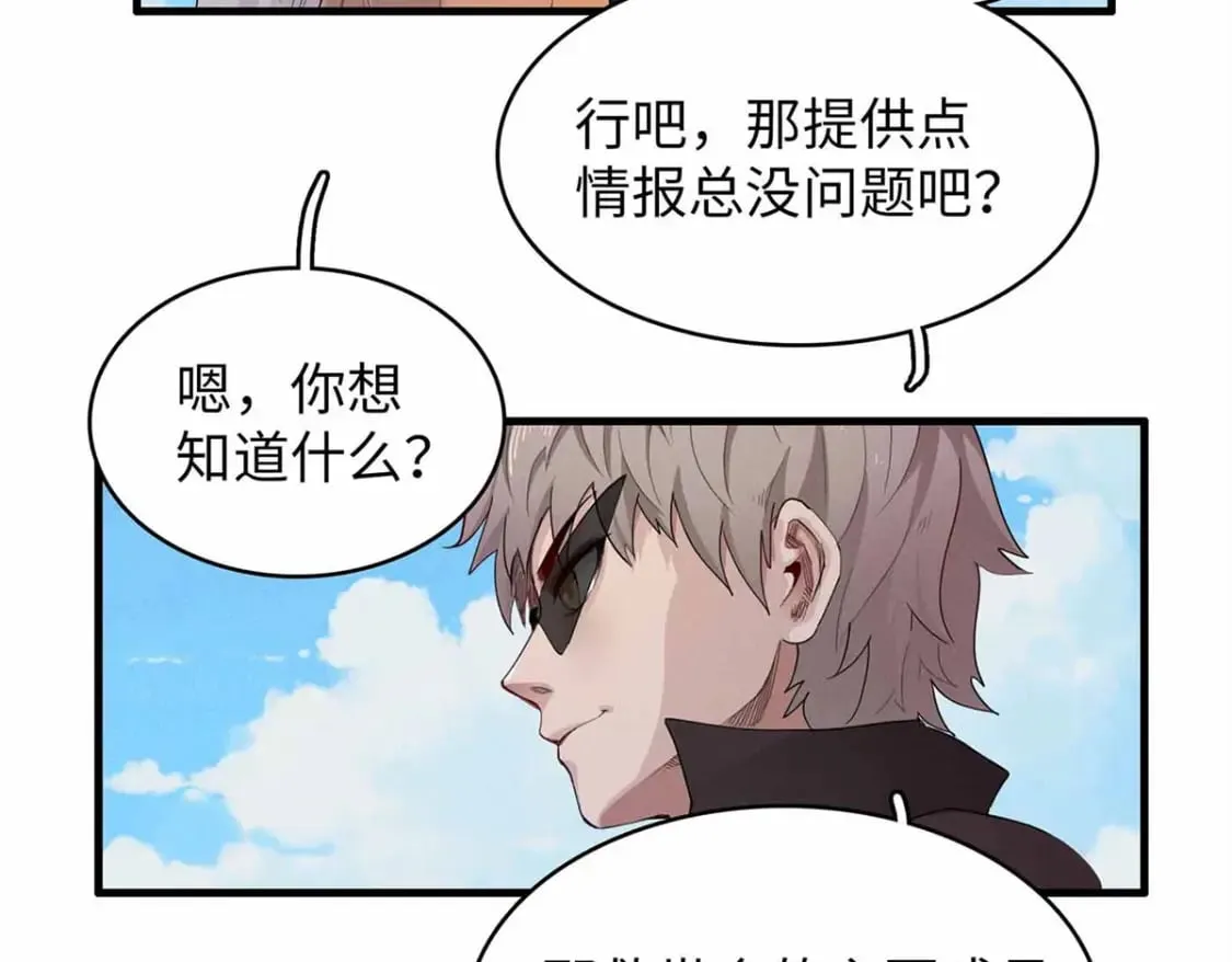 113 炼狱之间 第24页