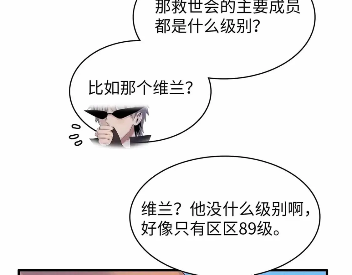 113 炼狱之间 第25页