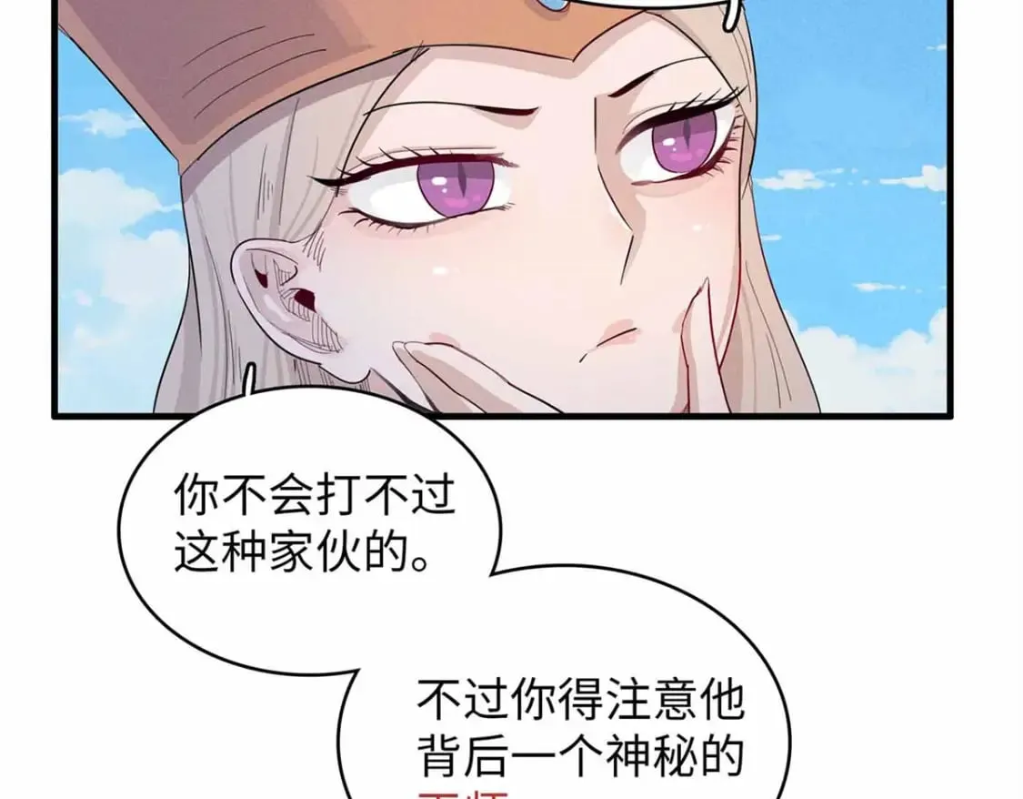 113 炼狱之间 第26页