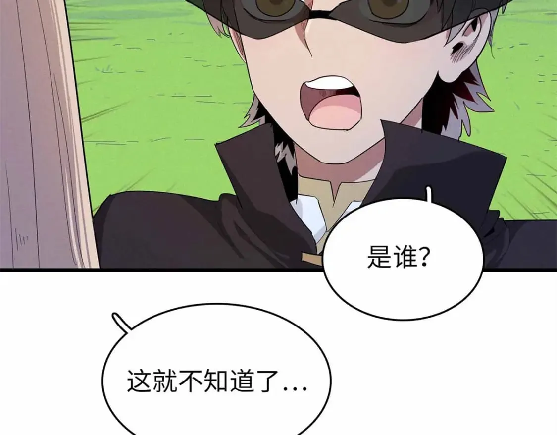 113 炼狱之间 第28页