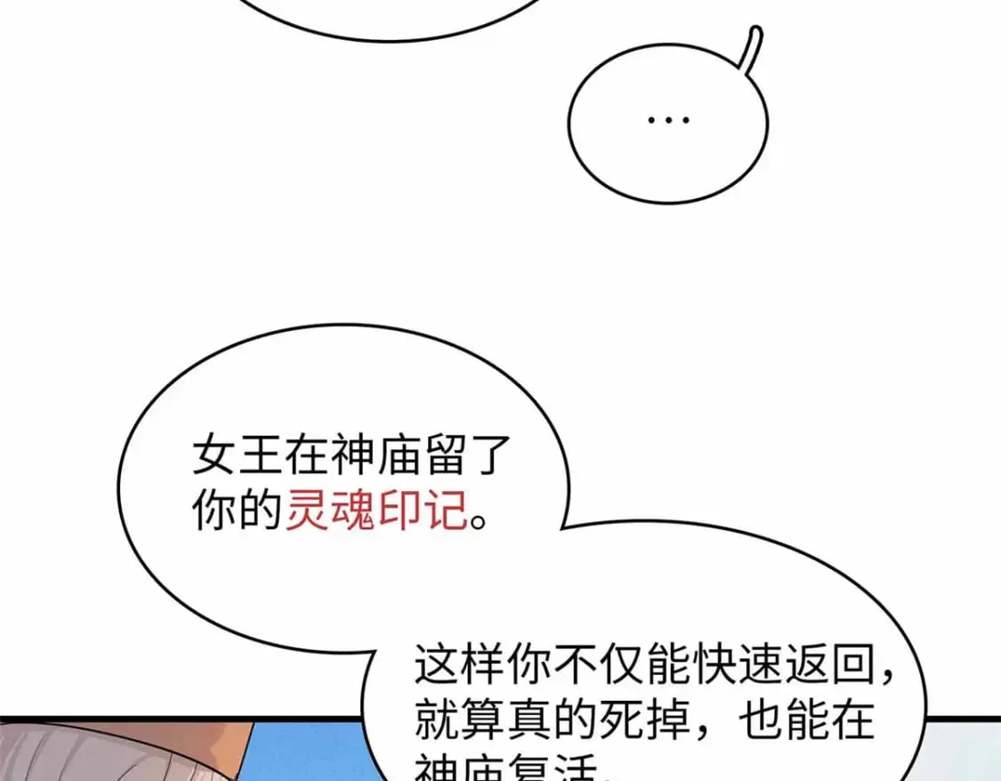 113 炼狱之间 第29页