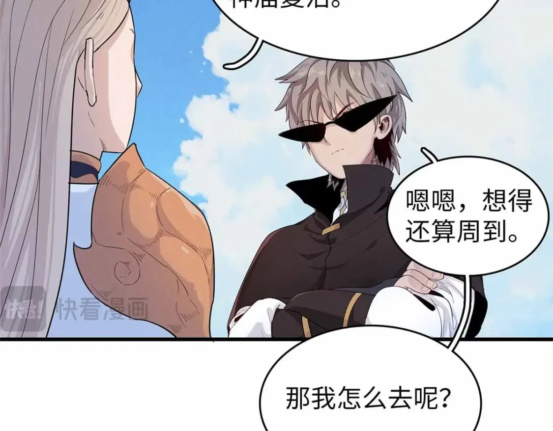 113 炼狱之间 第30页