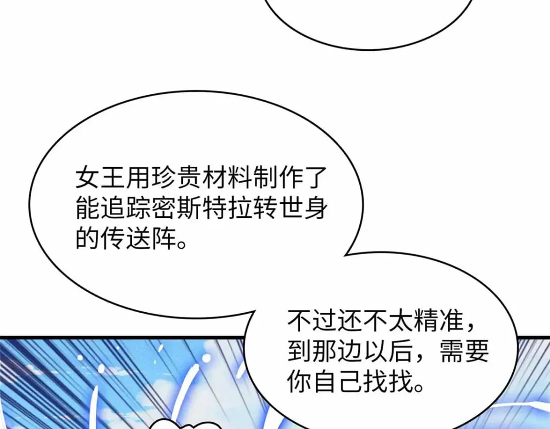113 炼狱之间 第31页