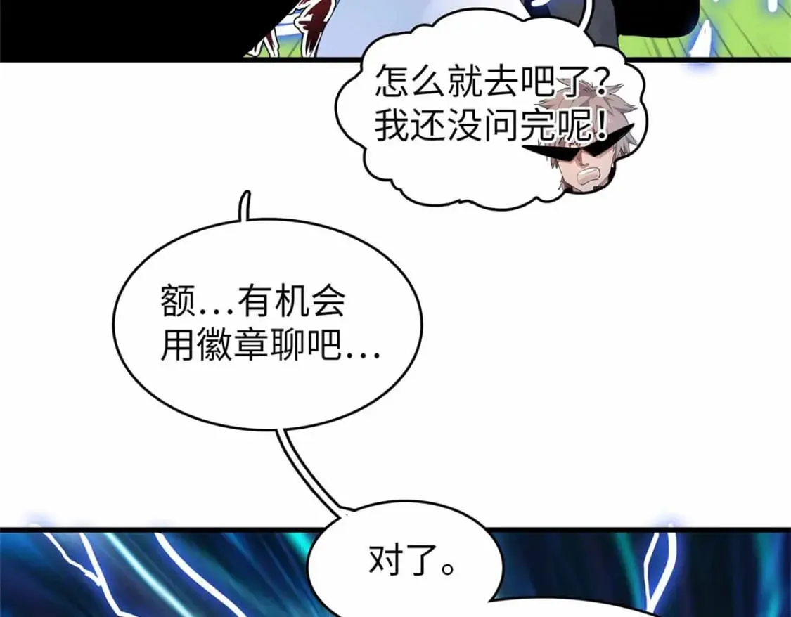113 炼狱之间 第33页