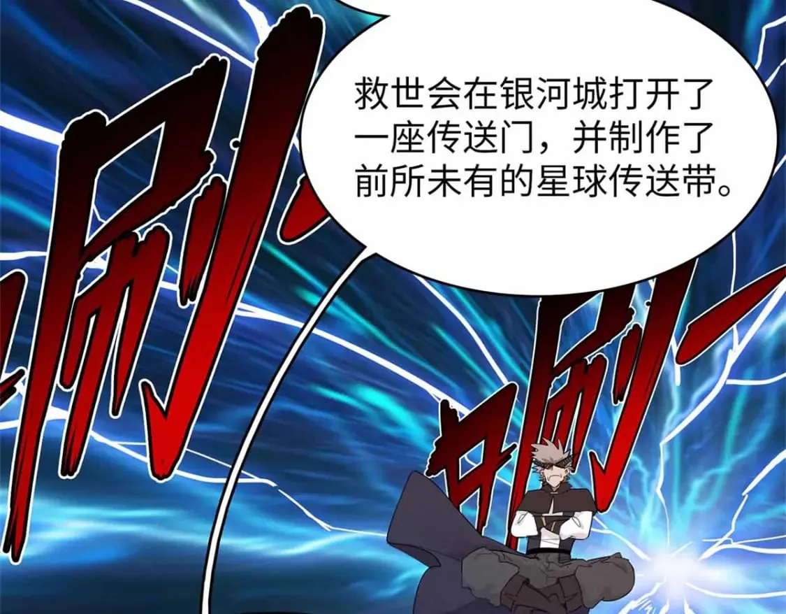 113 炼狱之间 第34页