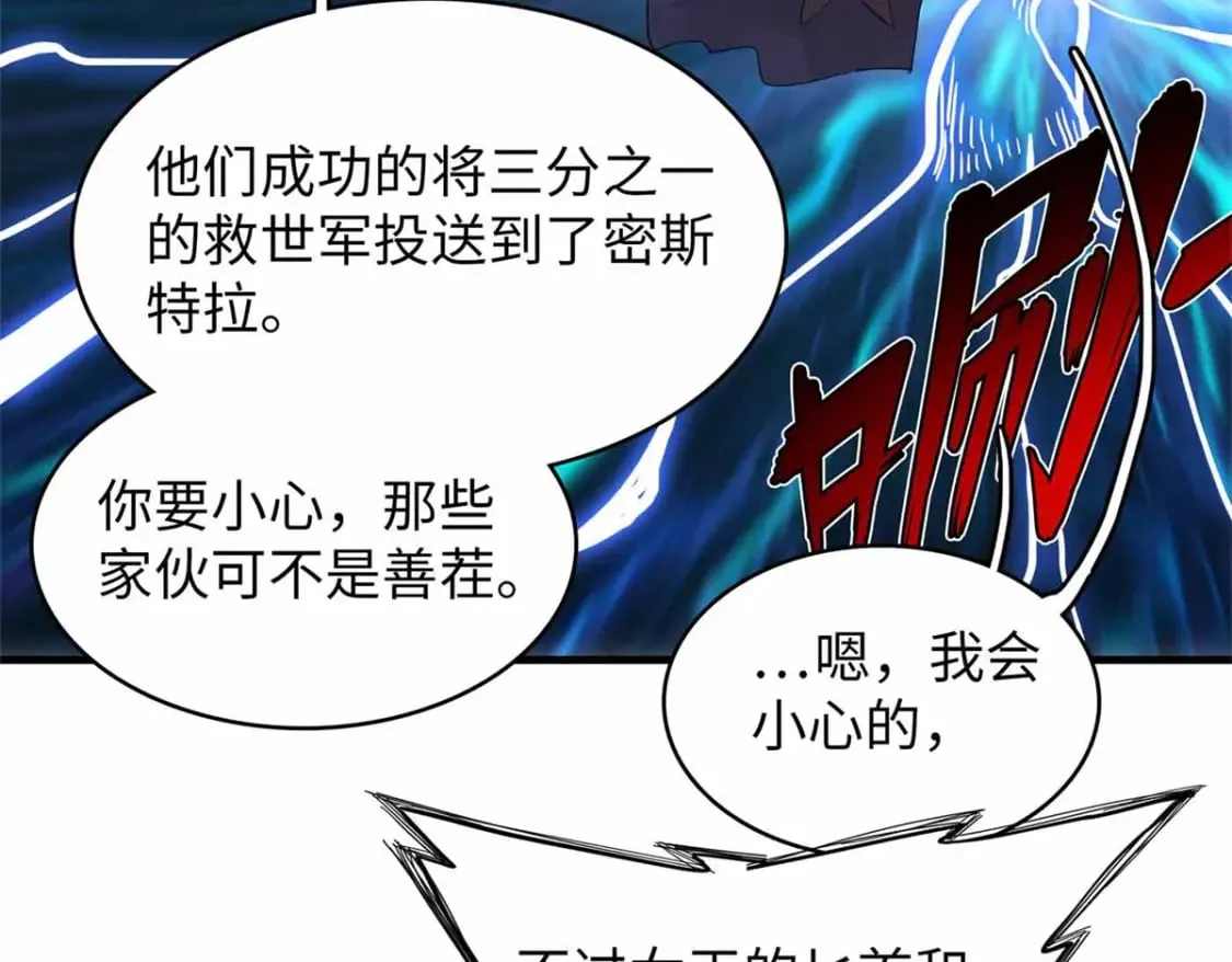 113 炼狱之间 第35页