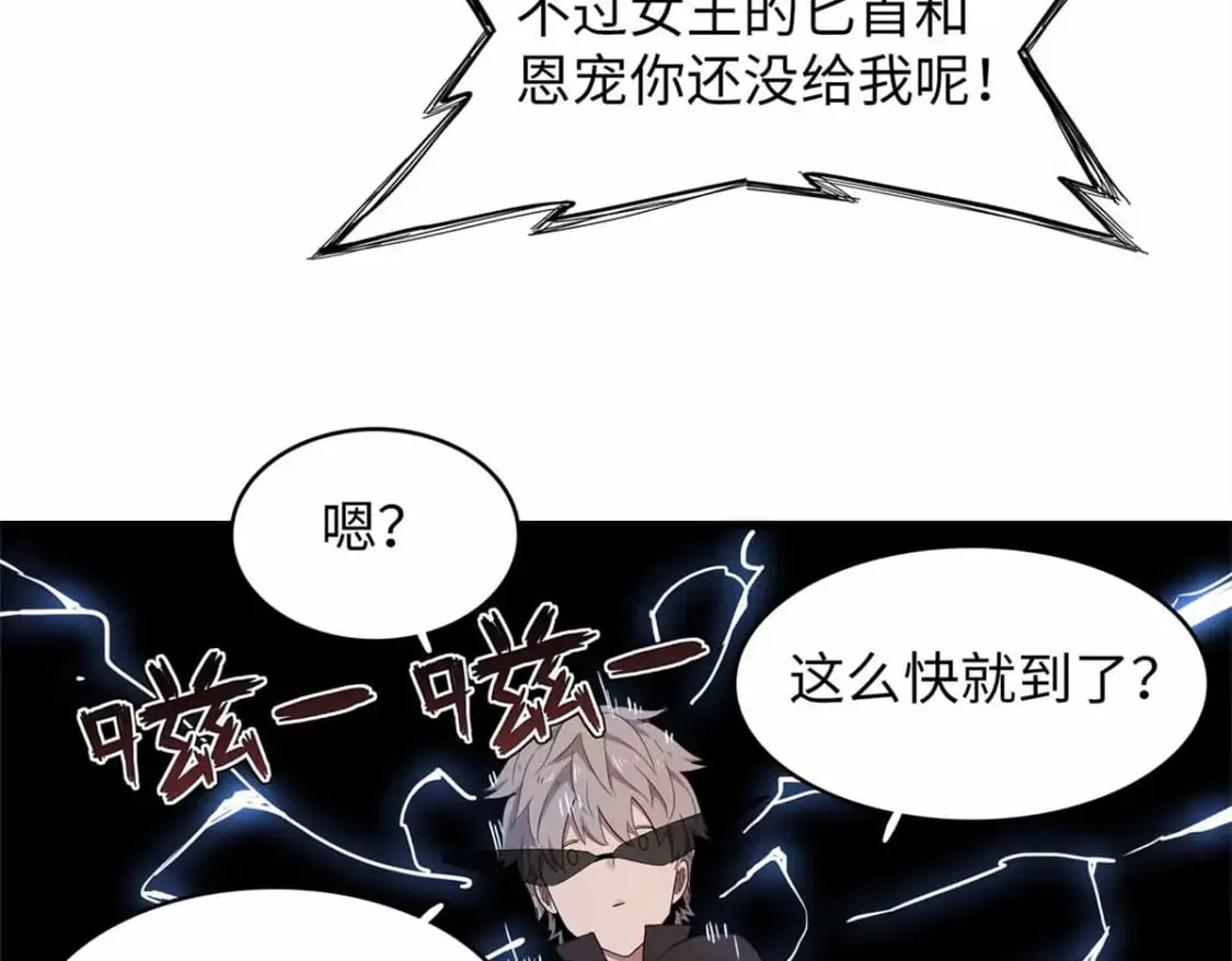 113 炼狱之间 第36页