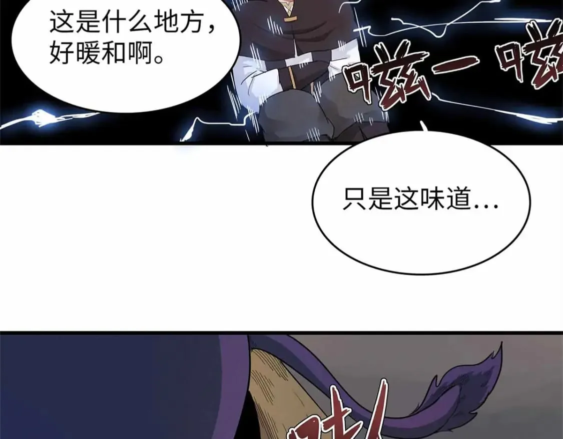 113 炼狱之间 第37页