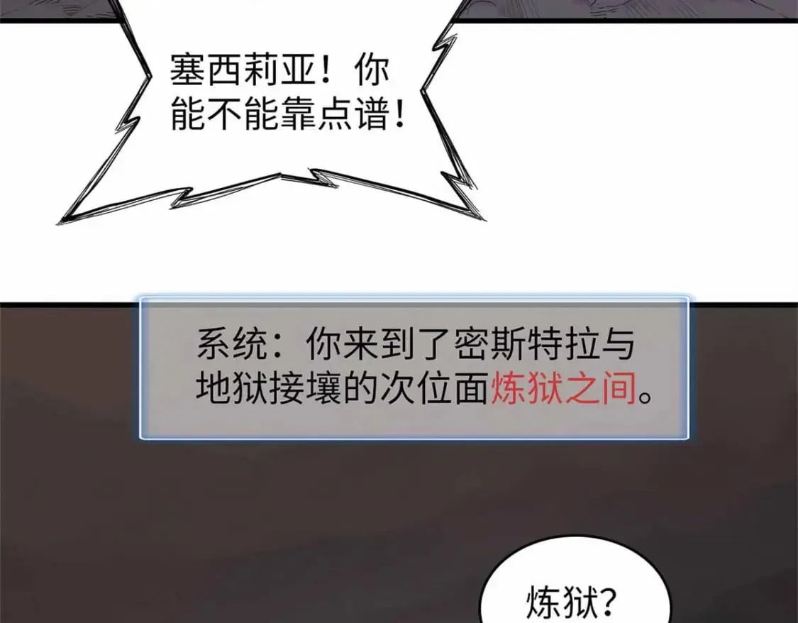 113 炼狱之间 第39页
