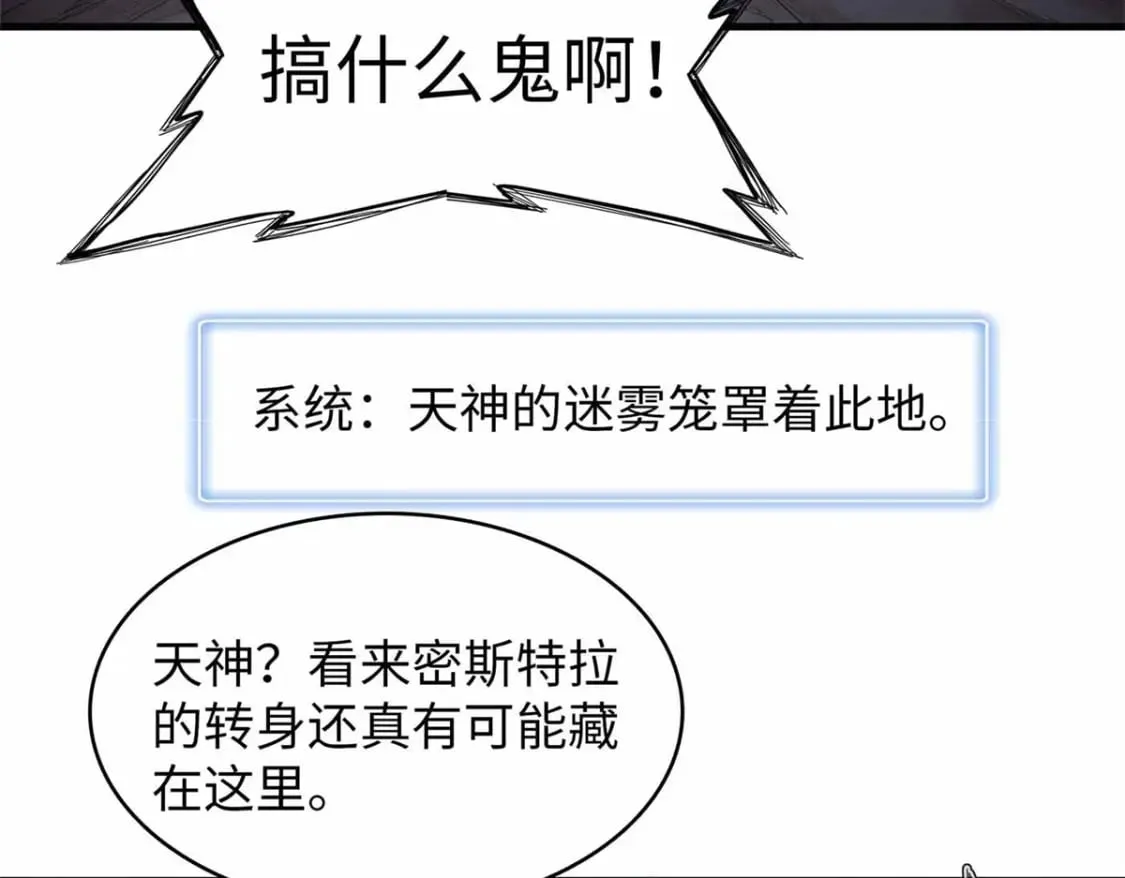 113 炼狱之间 第41页