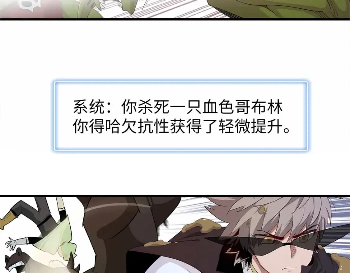 113 炼狱之间 第45页