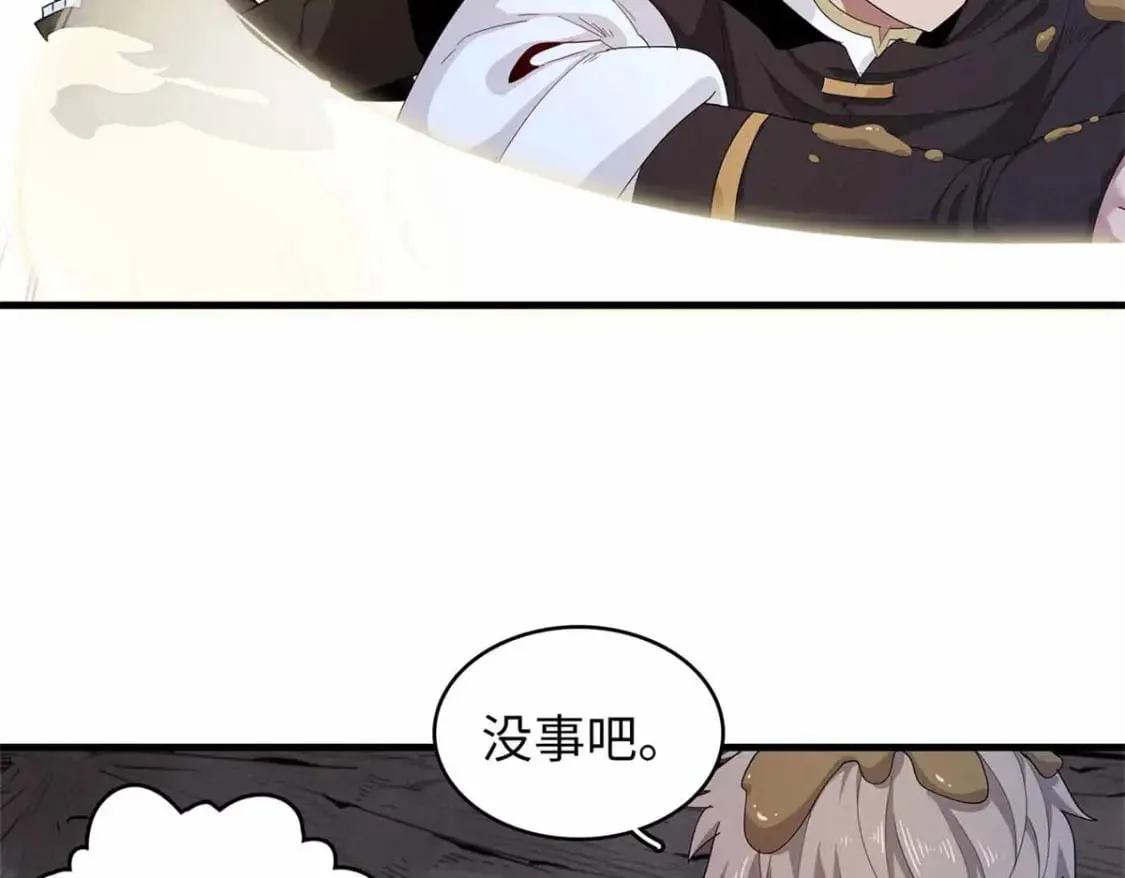 113 炼狱之间 第46页