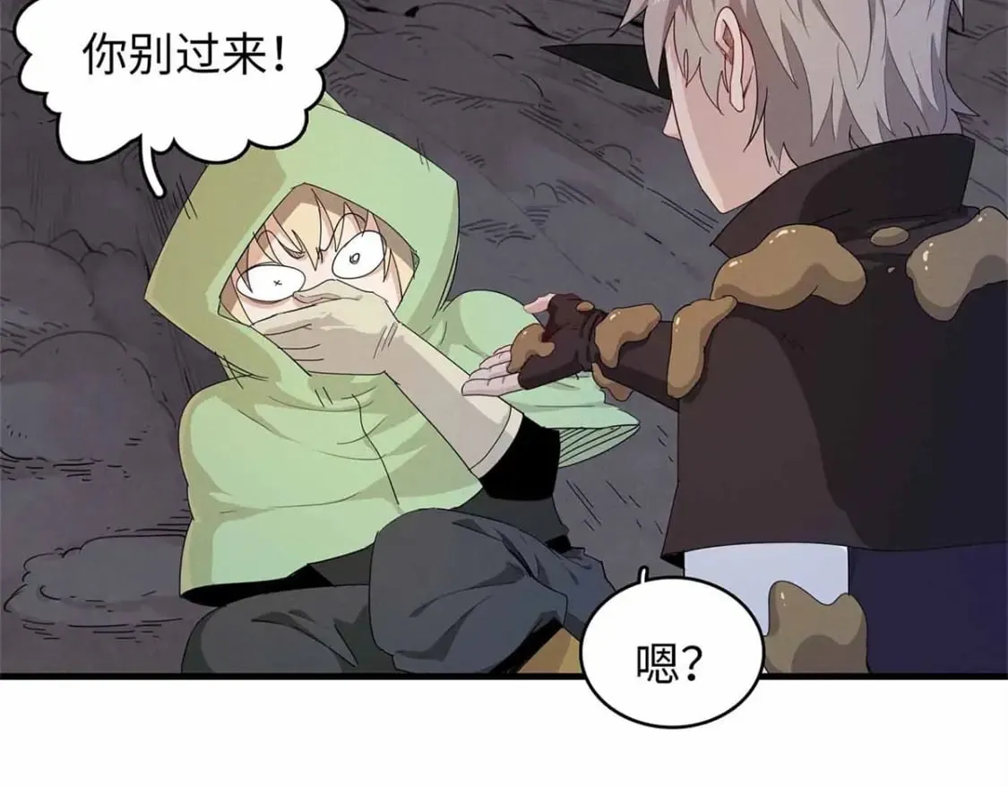 113 炼狱之间 第47页