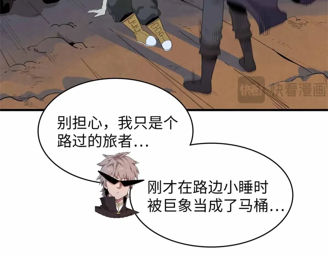 113 炼狱之间 第51页