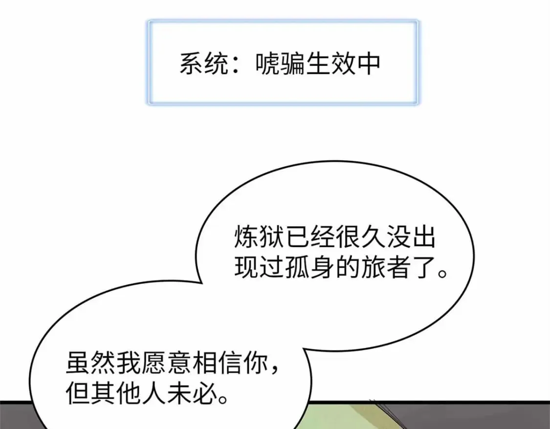 113 炼狱之间 第52页