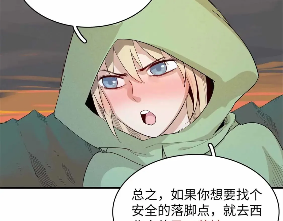 113 炼狱之间 第53页