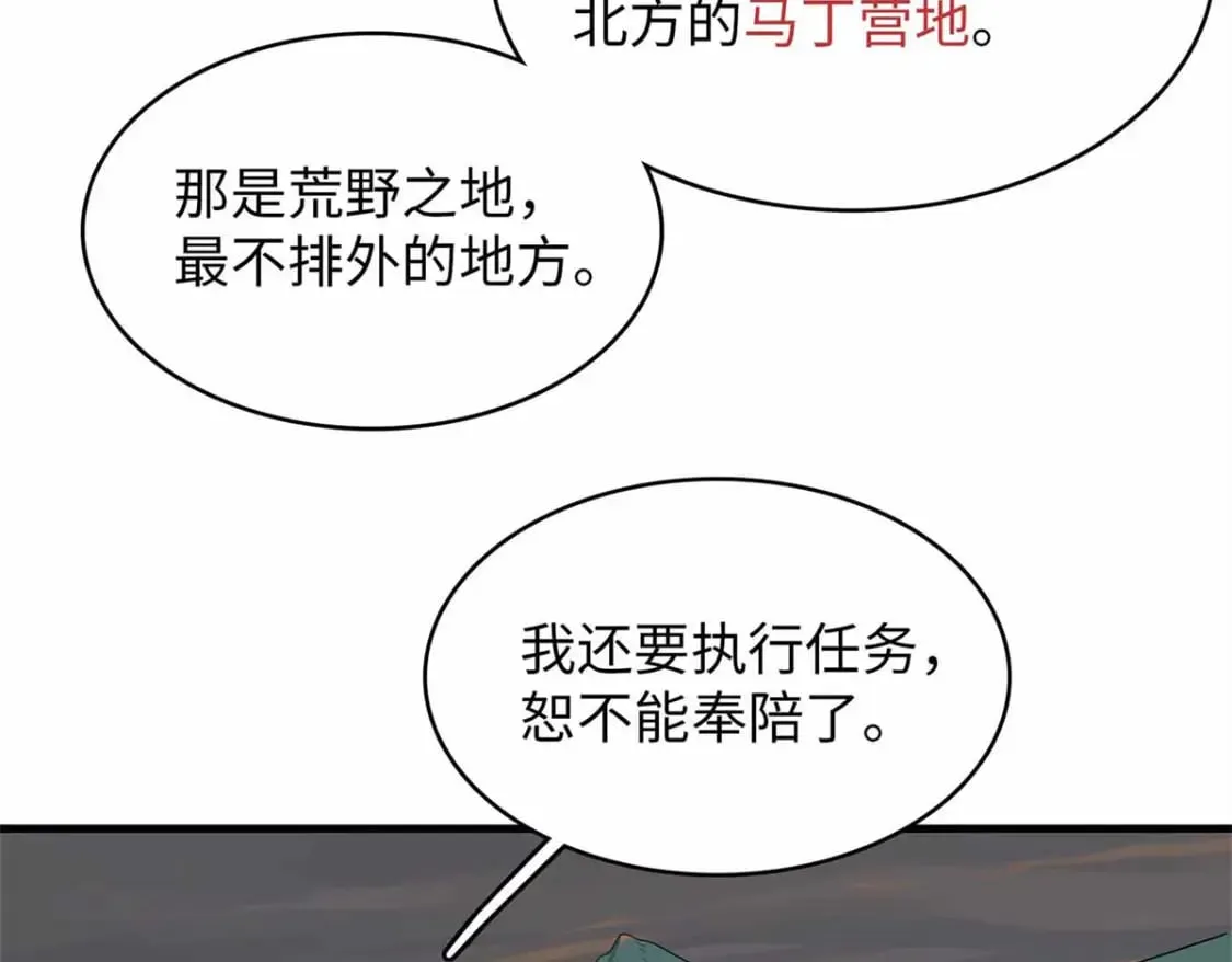 113 炼狱之间 第54页