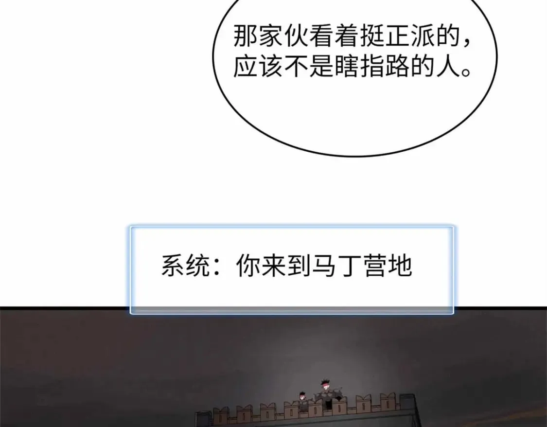 113 炼狱之间 第56页