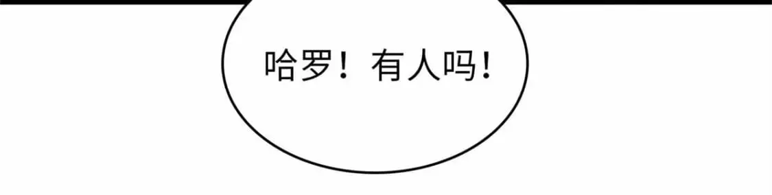 113 炼狱之间 第58页