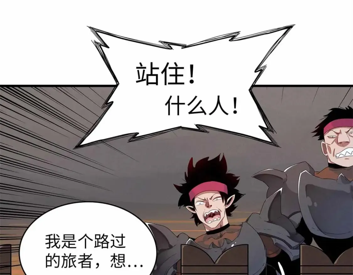 113 炼狱之间 第59页