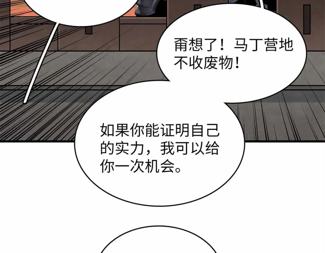 113 炼狱之间 第60页