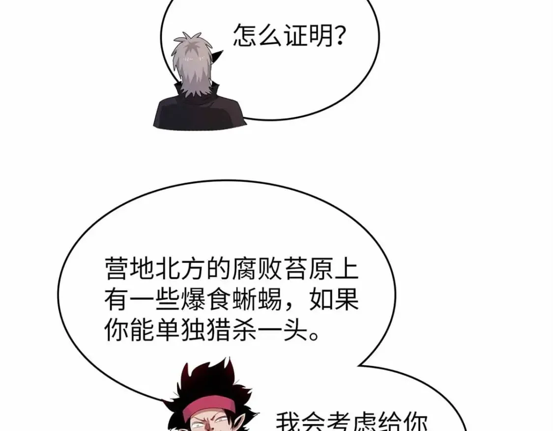 113 炼狱之间 第61页