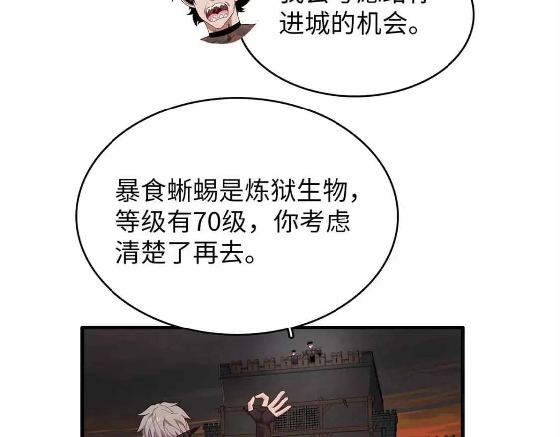 113 炼狱之间 第62页