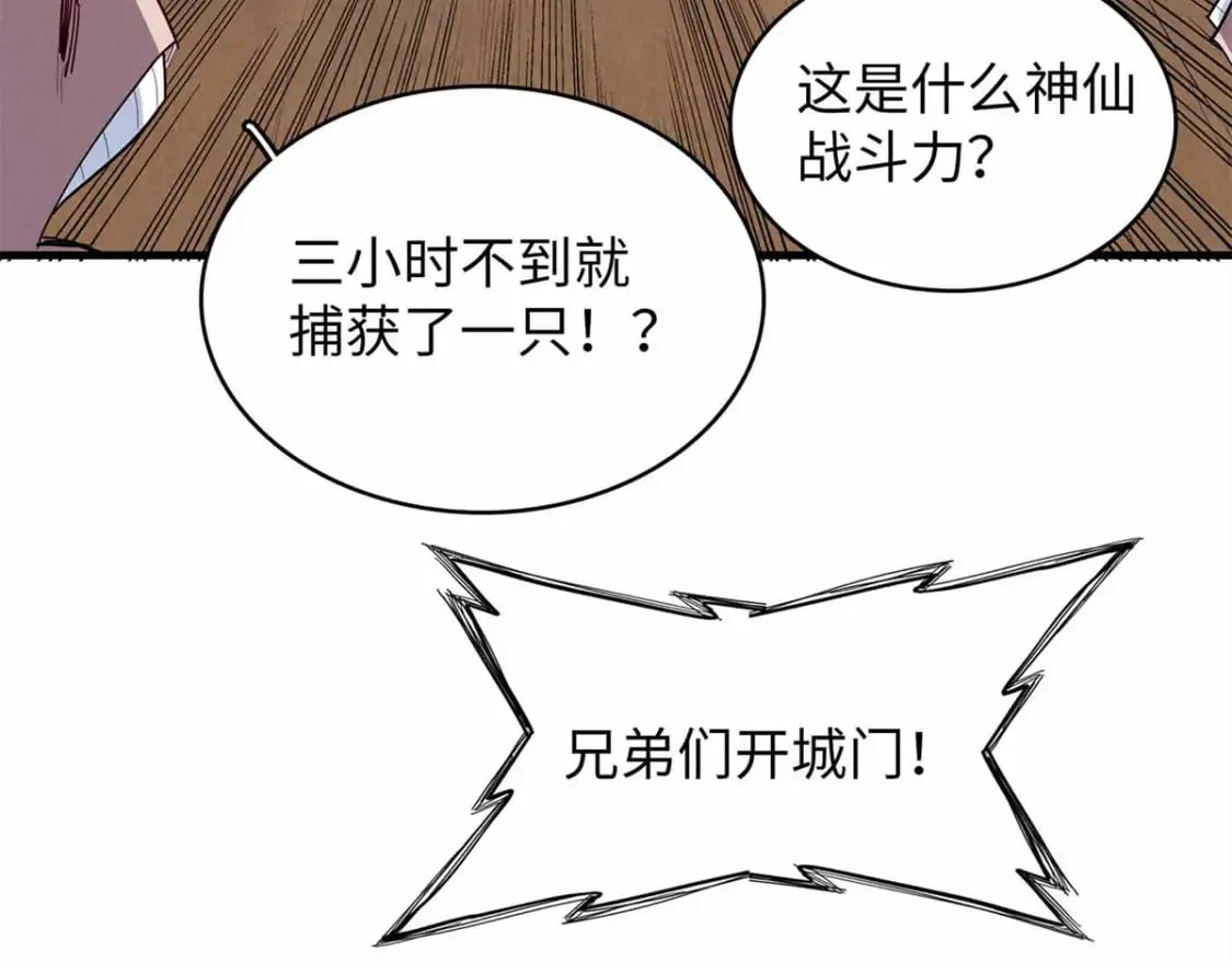 113 炼狱之间 第65页