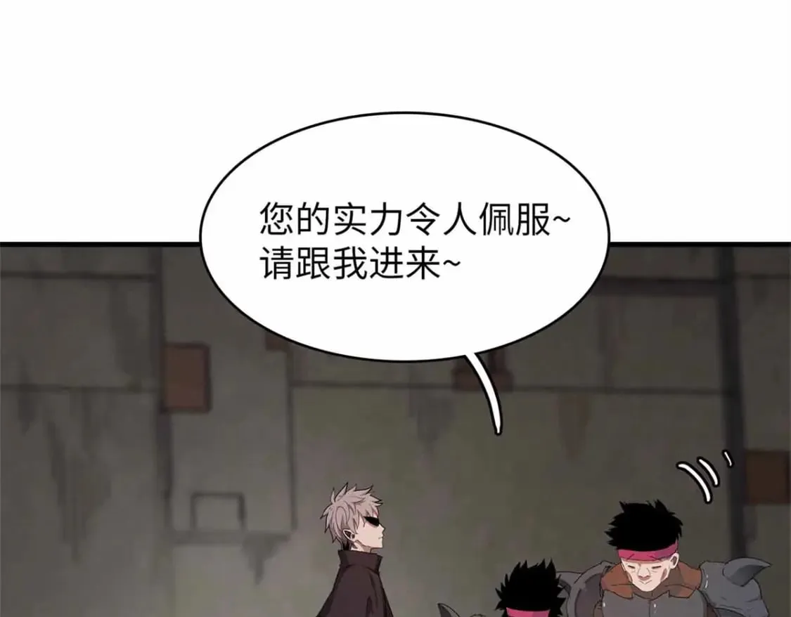113 炼狱之间 第66页