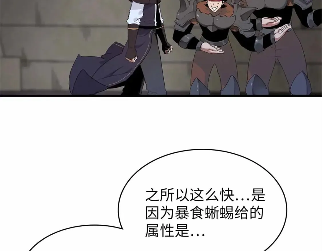 113 炼狱之间 第67页