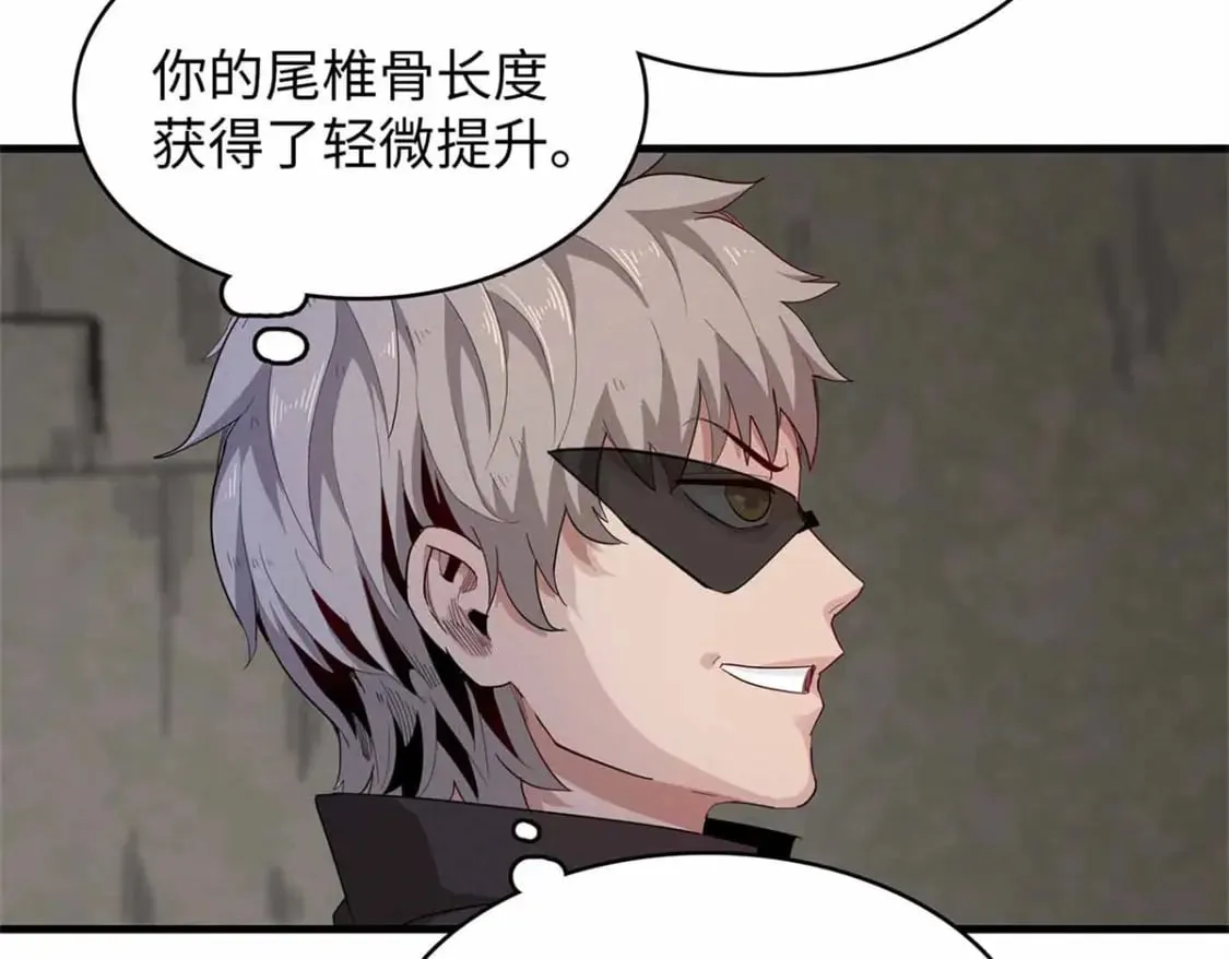 113 炼狱之间 第68页