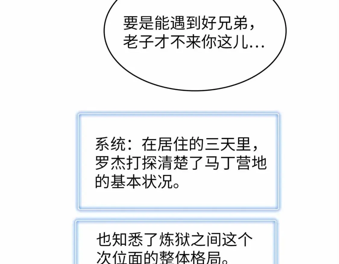 113 炼狱之间 第69页