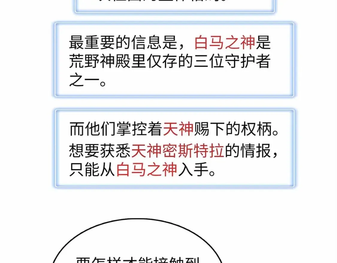 113 炼狱之间 第70页