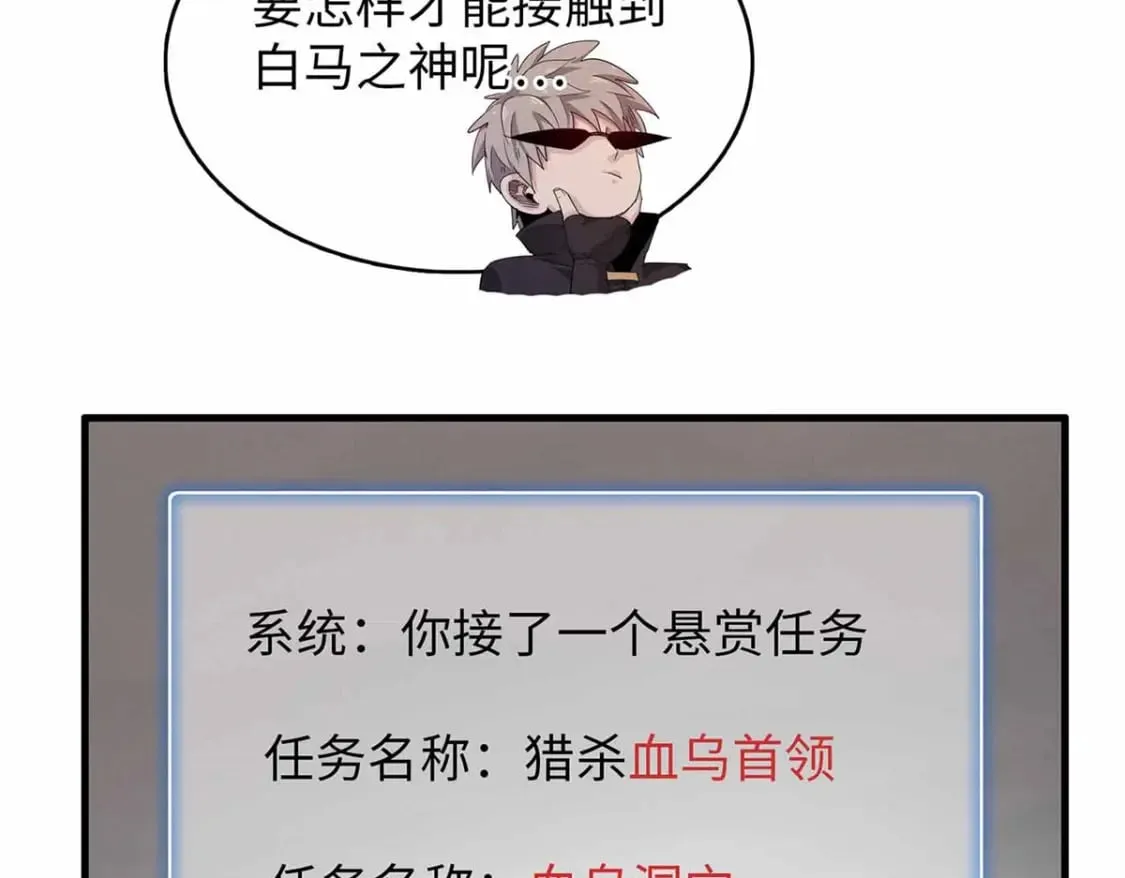 113 炼狱之间 第71页