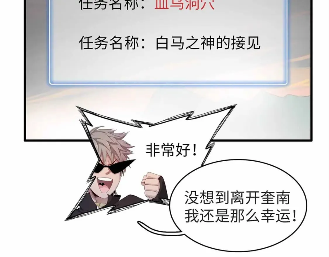 113 炼狱之间 第72页