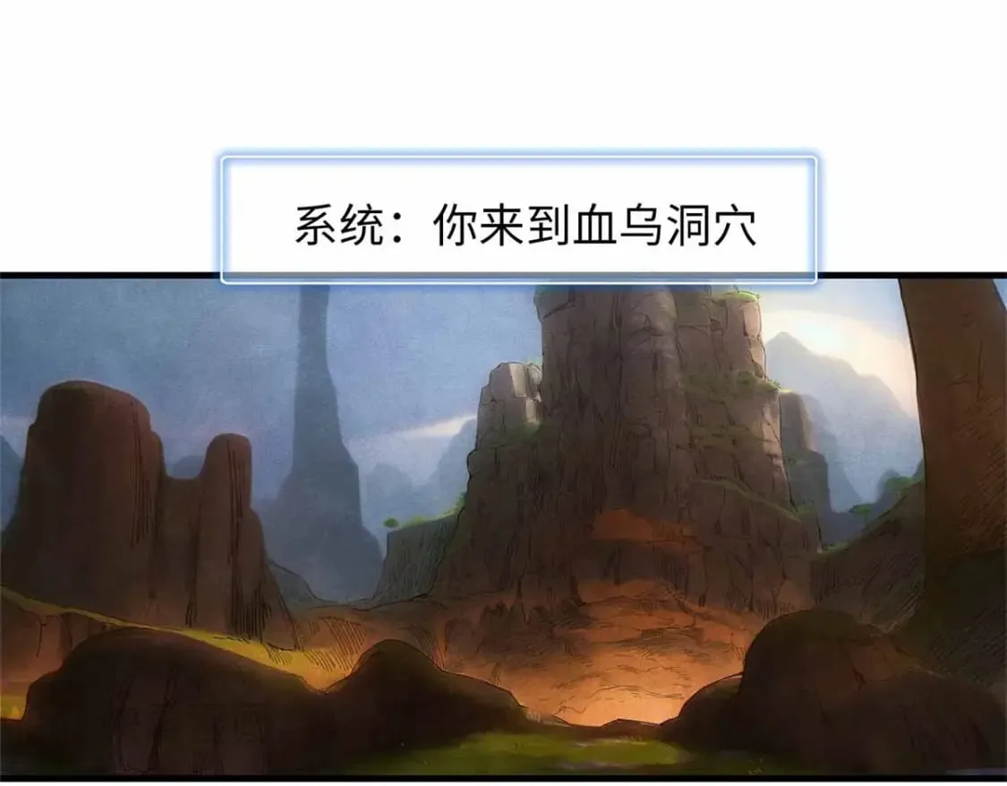113 炼狱之间 第73页