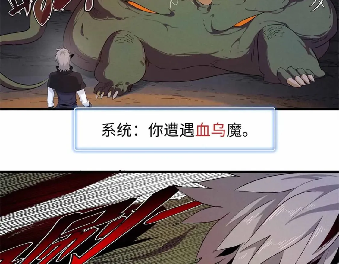 113 炼狱之间 第75页