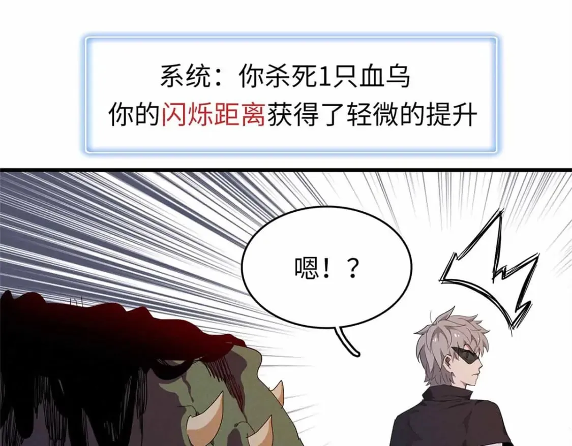 113 炼狱之间 第77页