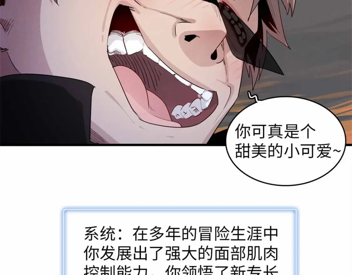 113 炼狱之间 第79页