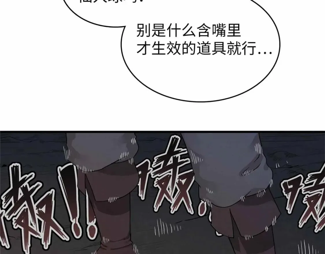 114 新铜麻镇 第11页