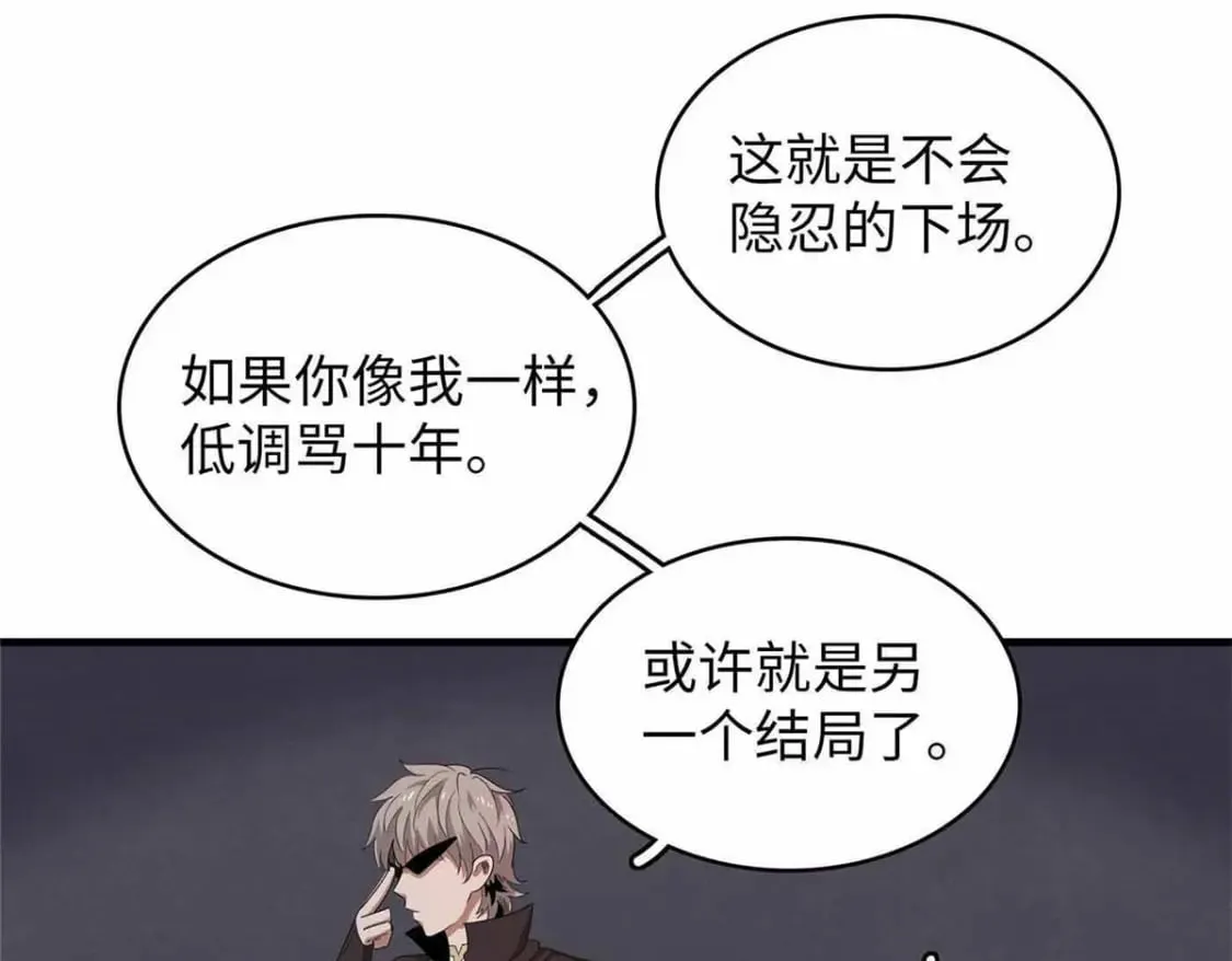 114 新铜麻镇 第30页