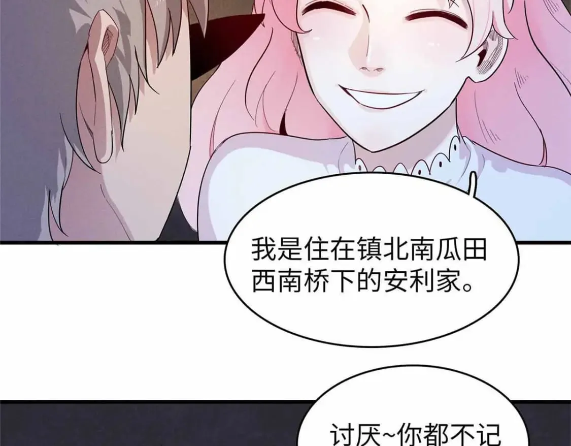 114 新铜麻镇 第35页