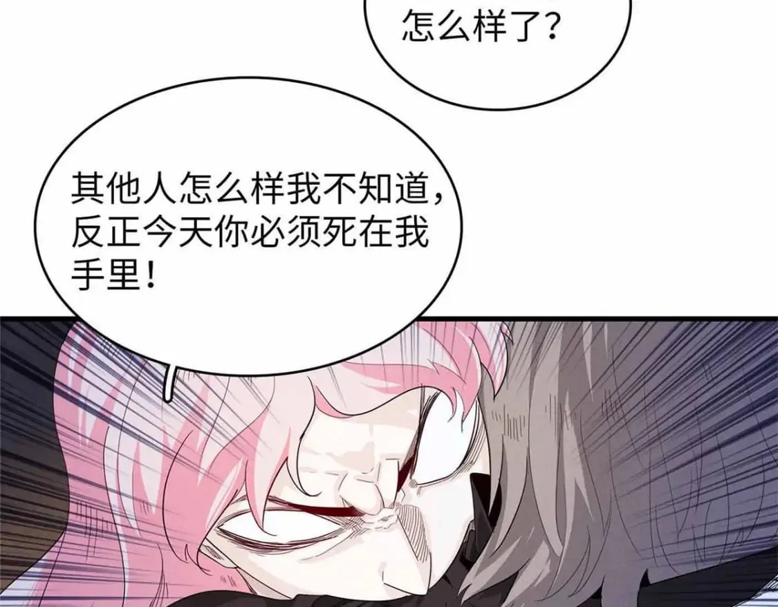 114 新铜麻镇 第37页