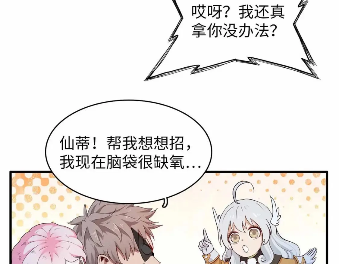 114 新铜麻镇 第43页