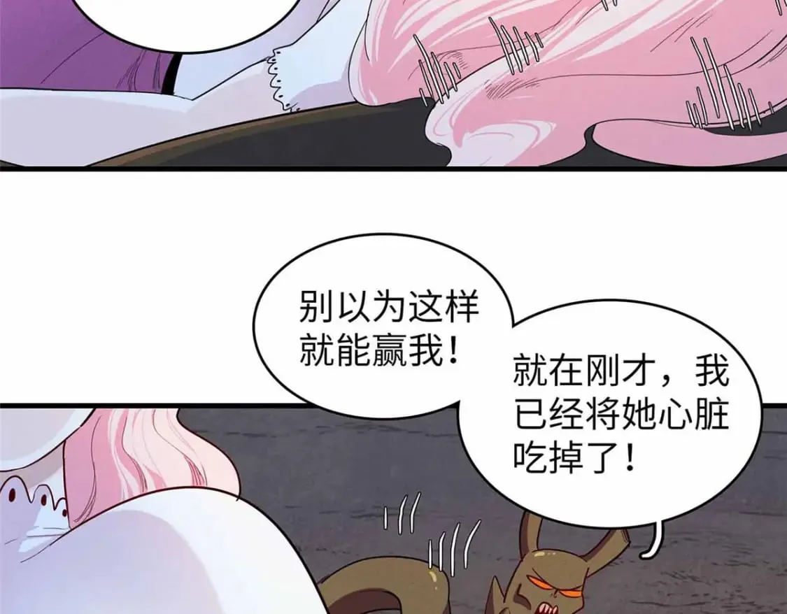 114 新铜麻镇 第52页