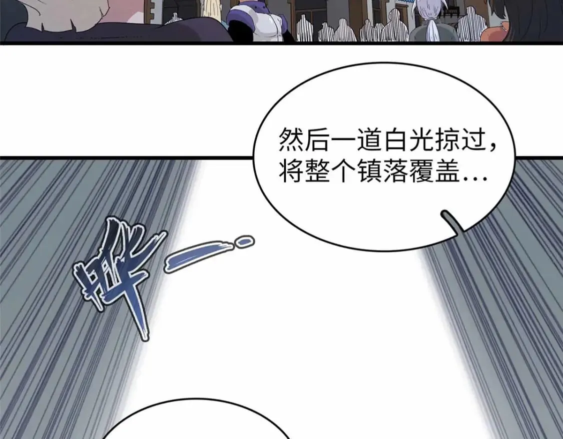 114 新铜麻镇 第57页
