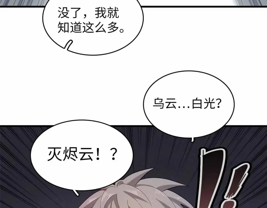 114 新铜麻镇 第58页