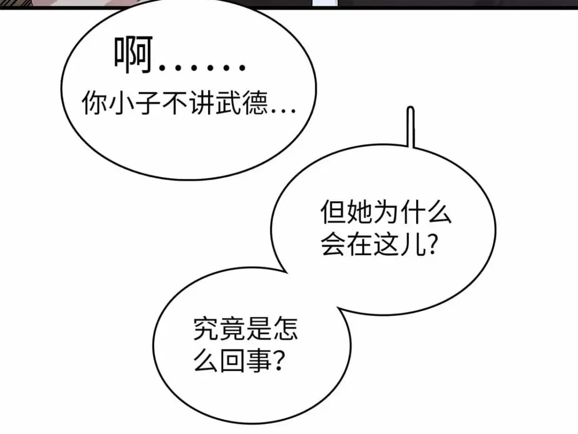 114 新铜麻镇 第60页