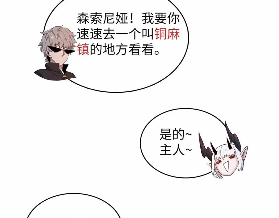 114 新铜麻镇 第62页