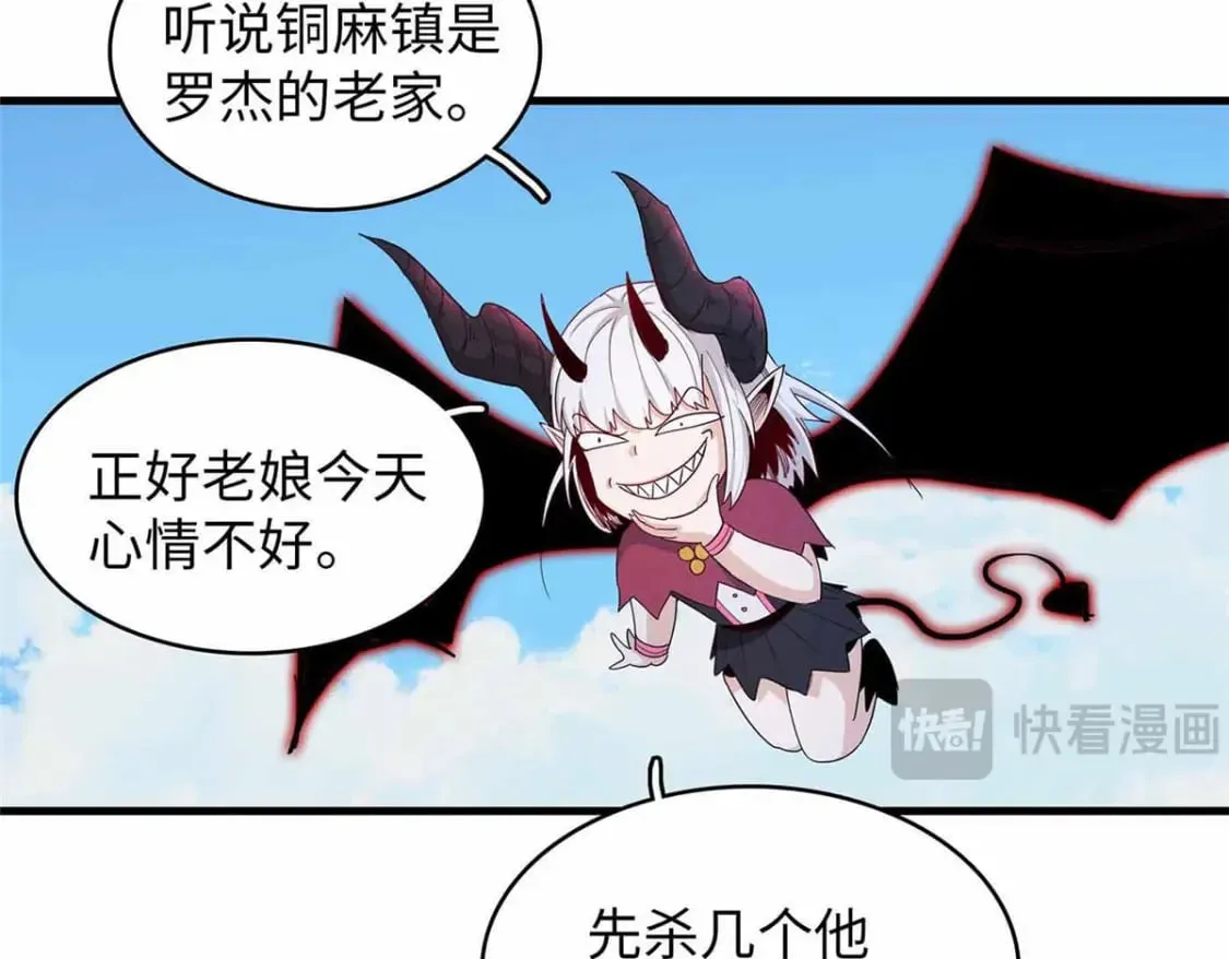 114 新铜麻镇 第63页
